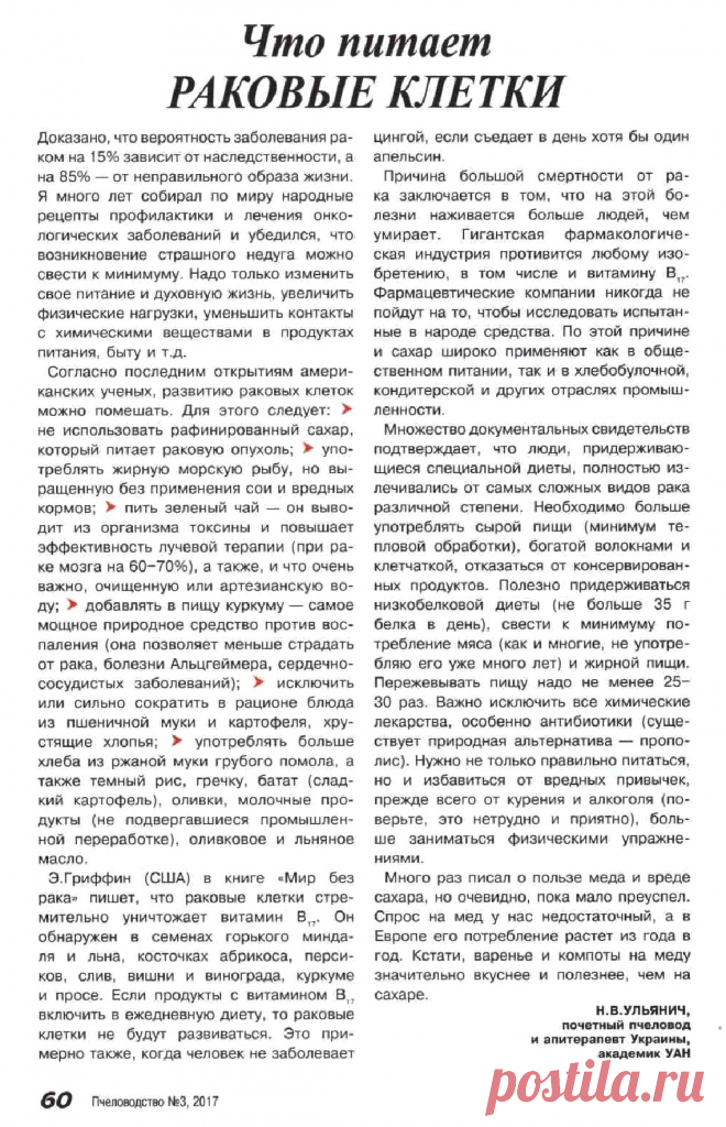 Что питает раковые клетки