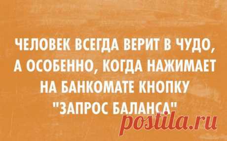 Забавные афоризмы / Приколы