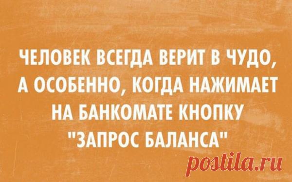 Забавные афоризмы / Приколы