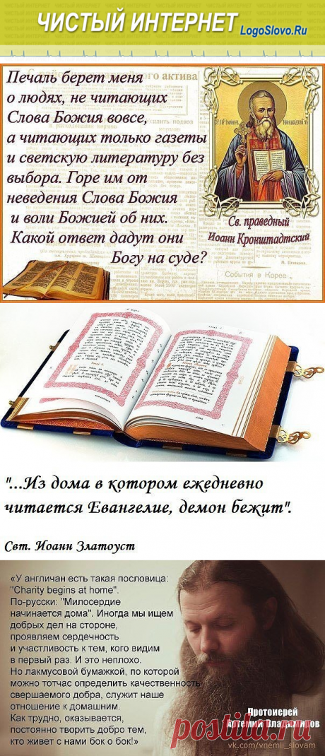 Важно! Опыт -- построения исповеди. Как исповедоваться, если стыдно. Грех брезгливости. Неблагодарность.