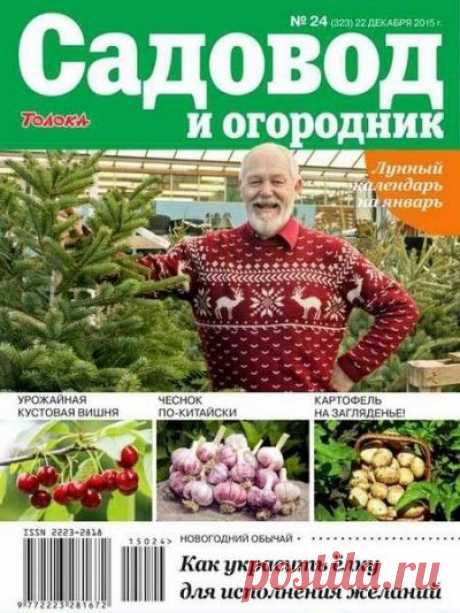 Мир журналов