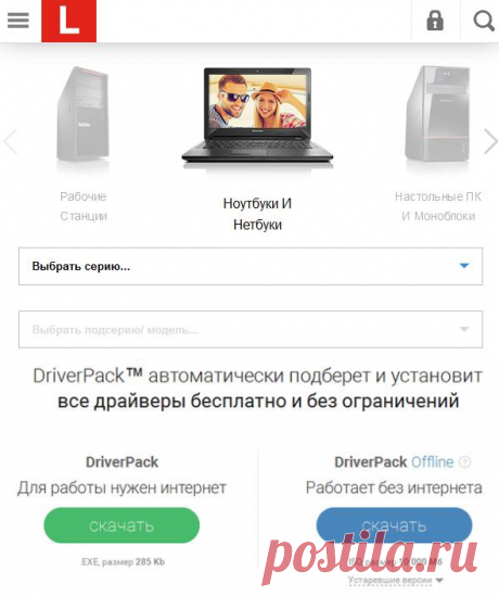Как найти и установить драйвера: 5 способов.