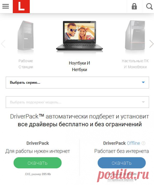 Как найти и установить драйвера: 5 способов.