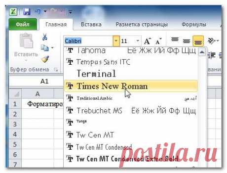 Форматирование ячеек в Excel 2010