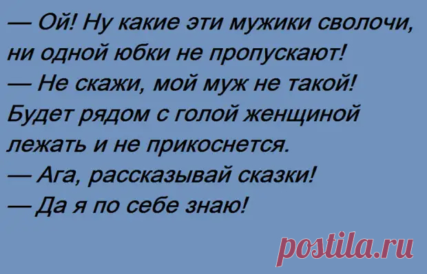 Яркая подборка смешных и жизненных анекдотов - Смехотерапия - медиаплатформа МирТесен