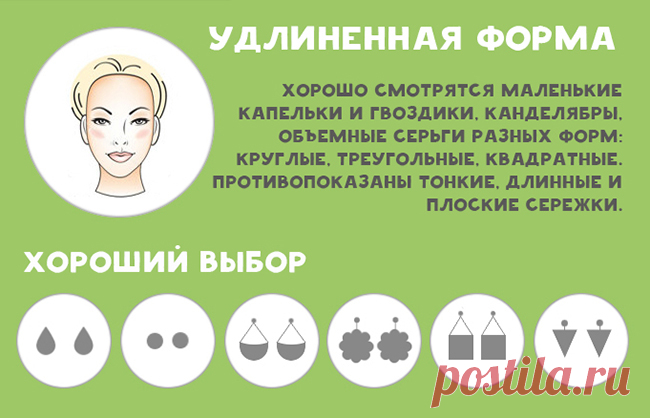 ​Как подобрать серьги под форму лица. Подчеркиваем достоинства! — Модно / Nemodno