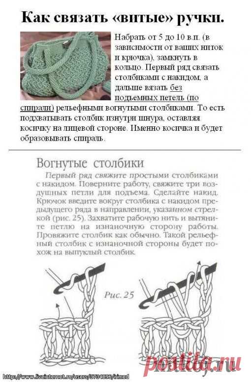Сумка-батон крючком » Ниткой - вязаные вещи для вашего дома, вязание крючком, вязание спицами, схемы вязания