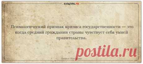 Цитаты сайта "Культура РФ"