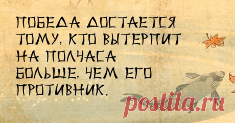 50 японских пословиц, которые острее лезвия ножа
