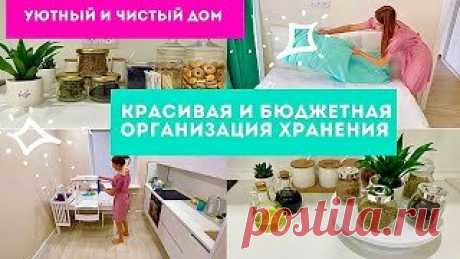 Будни Минималиста | Красивая и Бюджетная Организация Хранения на Кухне 🌟 Мотивация на Порядок, Чистоту и Уют в доме 💖