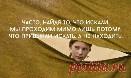 Мы все нашли. Не проходите мимо —