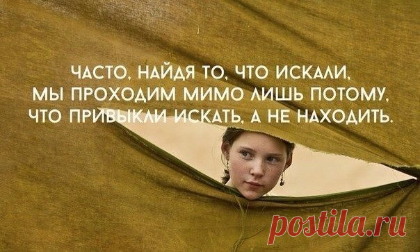 Мы все нашли. Не проходите мимо —