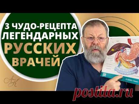 Как очистить кишечник и печень в домашних условиях. 3 Лучших способа от Русских Врачей ✔️