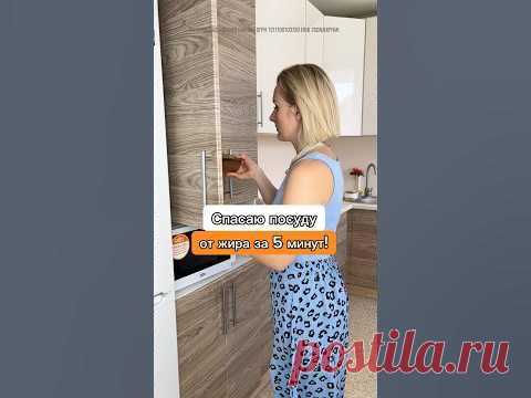 Как отмыть жир и нагар с посуды всего за 5 минут? #hack #лайфхак #уборка...