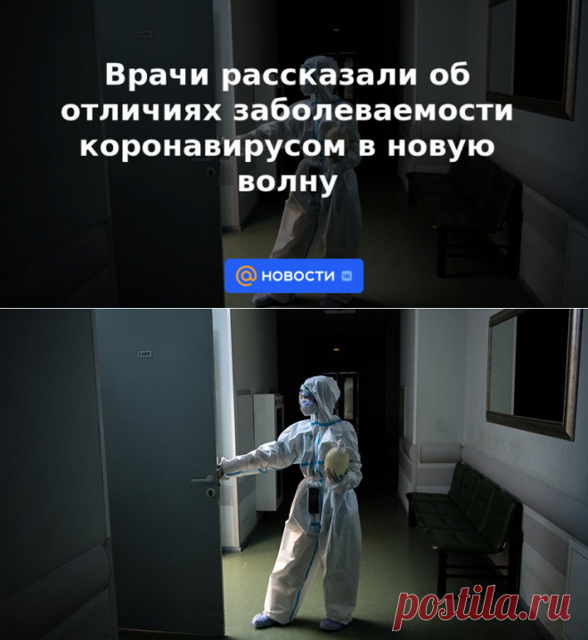 Врачи рассказали об отличиях заболеваемости коронавирусом в новую волну - 5 сентября 2022 | Новости Mail.ru