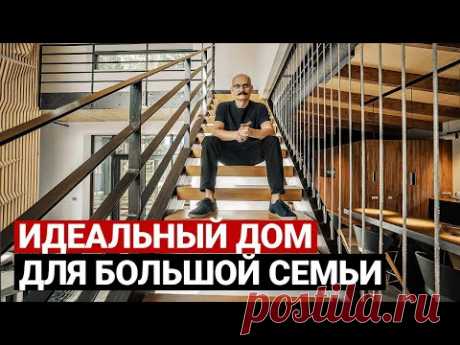 Обзор современного дома. ИДЕАЛЬНЫЙ ДОМ ДЛЯ СЕМЬИ | Красивые дома, интерьер дома, хаус тур
