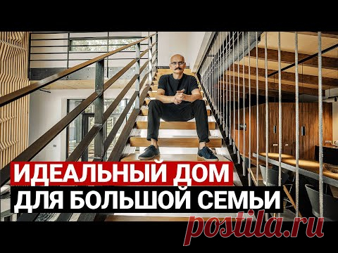 Обзор современного дома. ИДЕАЛЬНЫЙ ДОМ ДЛЯ СЕМЬИ | Красивые дома, интерьер дома, хаус тур