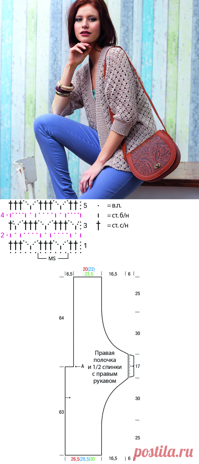 Кардиган с рукавами «летучая мышь» - схема вязания крючком. Вяжем Кардиганы на Verena.ru
