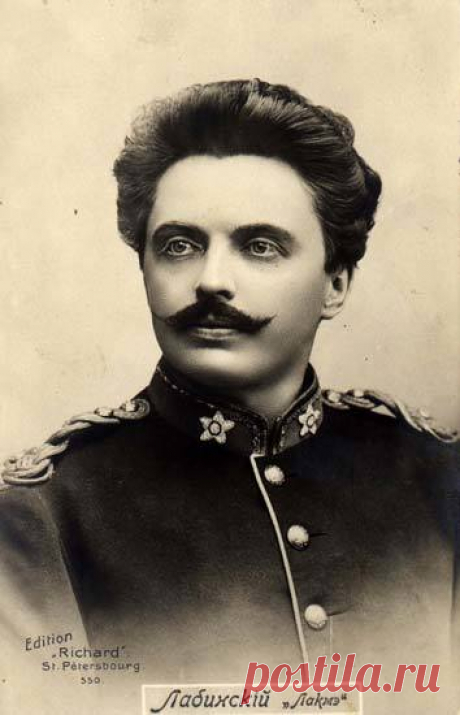 ТЕНОРА РОССИЙСКОЙ ИМПЕРИИ. АНДРЕЙ ЛАБИНСКИЙ – ОБЩЕНИЕ И ВСЕ САМОЕ ИНТЕРЕСНОЕ. , пользователь Ирина Вошина | Группы Мой Мир