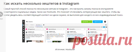 Хештеги в Instagram: как их использовать для продвижения | Convert Monster | Блоги компаний