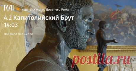 Всадник с головой История одной из наиболее известных римских скульптур эпохи Республики.