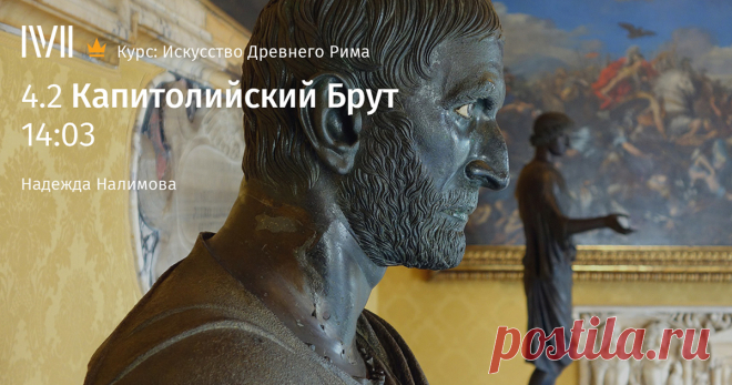 Всадник с головой История одной из наиболее известных римских скульптур эпохи Республики.