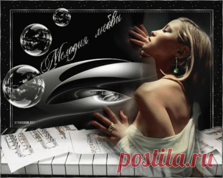 Мелодии нежности....