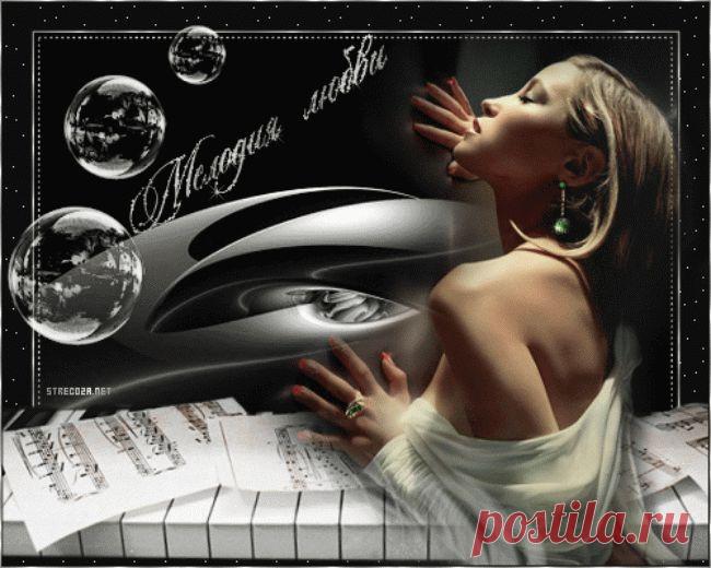 Мелодии нежности....