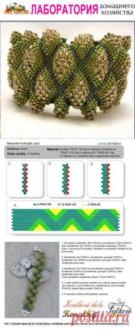 Широкий браслет из бисера схема. Стильный браслет из бисера своими руками. | Все о рукоделии: схемы, мастер классы, идеи на сайте labhousehold.com