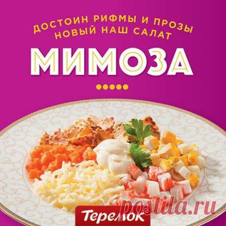 Теремок