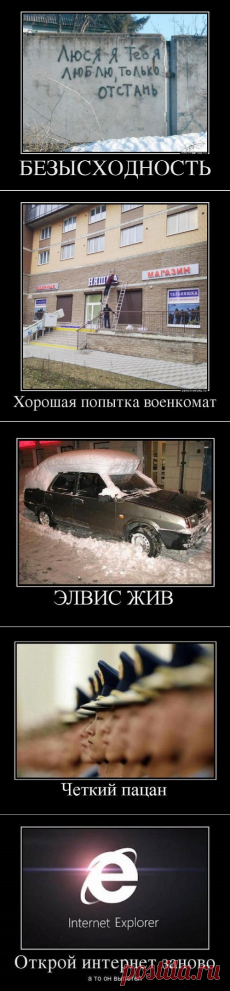 Демотиваторы-приколы (15 шт)