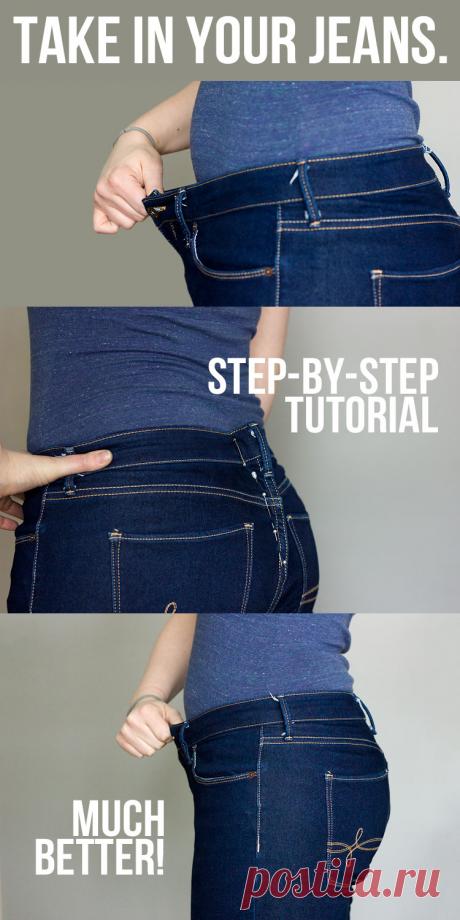 Как взять в талии джинсы - Швейные Кролик