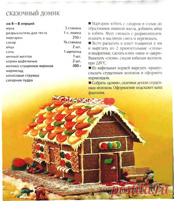 Десерты и напитки для малышей.