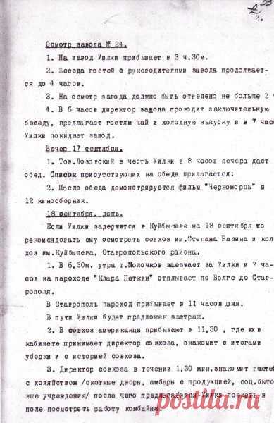 Союзники / Назад в СССР / Back in USSR