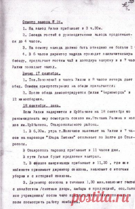 Союзники / Назад в СССР / Back in USSR