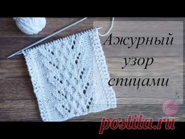 Ажурный узор спицами для шарфа, центра изделий.