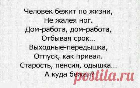 истина