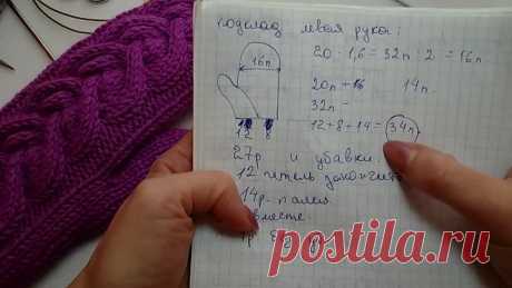 Двойные варежки спицами_палец индийским клином_подробный мк