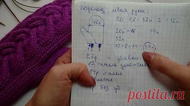 Двойные варежки спицами_палец индийским клином_подробный мк