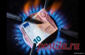 Газовая глупость века. ЕС потерял 1,3 трлн евро из-за отказа от России - 21 Июня 2025 - Проектирование газоснабжения