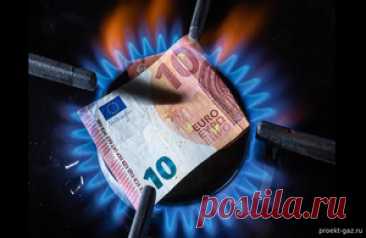 Газовая глупость века. ЕС потерял 1,3 трлн евро из-за отказа от России - 21 Июня 2025 - Проектирование газоснабжения