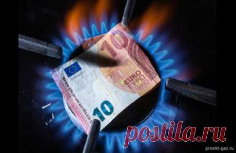Газовая глупость века. ЕС потерял 1,3 трлн евро из-за отказа от России - 21 Июня 2025 - Проектирование газоснабжения