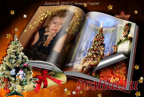 Приближается  Рождество!  Тихо  в  двери  наши  стучится.  Если  верите  в  волшебство,  То  оно  непременно  случится.  Освещает  звезда  небеса,  Чтобы  люди  все  улыбнулись.  Чтоб  от  радости  ваша  слеза,  Разбудила,  и  чувства  проснулись.  Я  желаю  вам  только  добра,  И  любви  большой  необъятной.  Пусть  вам  светит  с  небес  звезда,  В  Рождество  этот  свет  благодатный!                                                                   https://larisa55.ruelsoft.org/lsrisa/