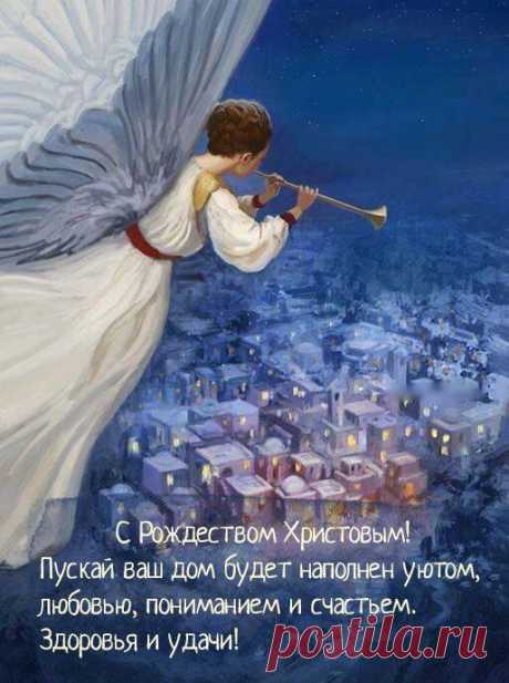 Через расстоянья и границы
Перед днём Христова Рождества
Хочется взглянуть в родные лица
И сказать хорошие слова!