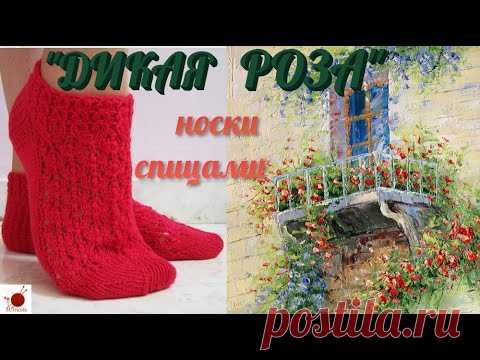 Носки спицами 