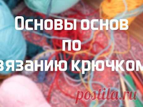 Вязание крючком. Мастер-Классы. Ярмарка Мастеров - ручная работа, handmade