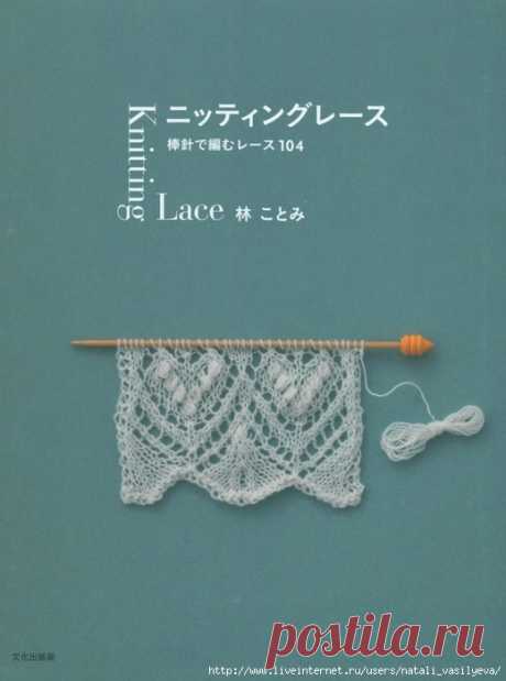 Альбом "Knitting Lace 104 2012"
