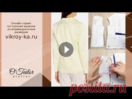 Как исправить стандартную выкройку на узкую спину | Корректировка выкройки По просьбам подписчиков. Если вы шьете по выкройке на стандартную фигуру и видите, что по спине вам выкройка велика, то сначала нужно определиться как...