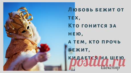 Цитаты У. Шекспира
