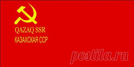 Флаги СССР и республик / Назад в СССР / Back in USSR